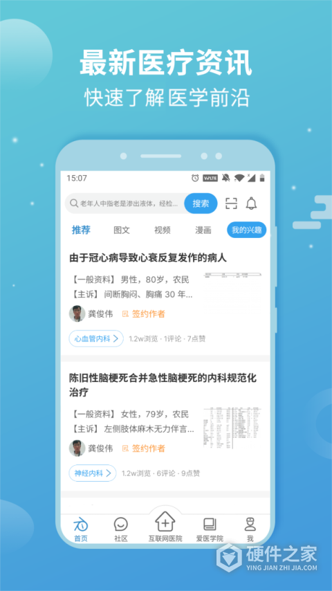 诊疗助手