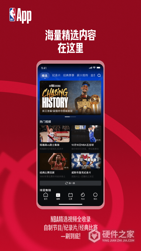 NBA