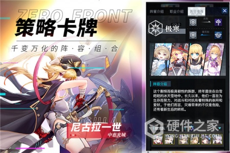 零之战线公测版