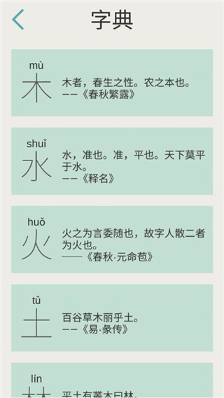 木水火土游戏