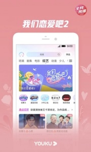 优酷视频老年人版适老化版