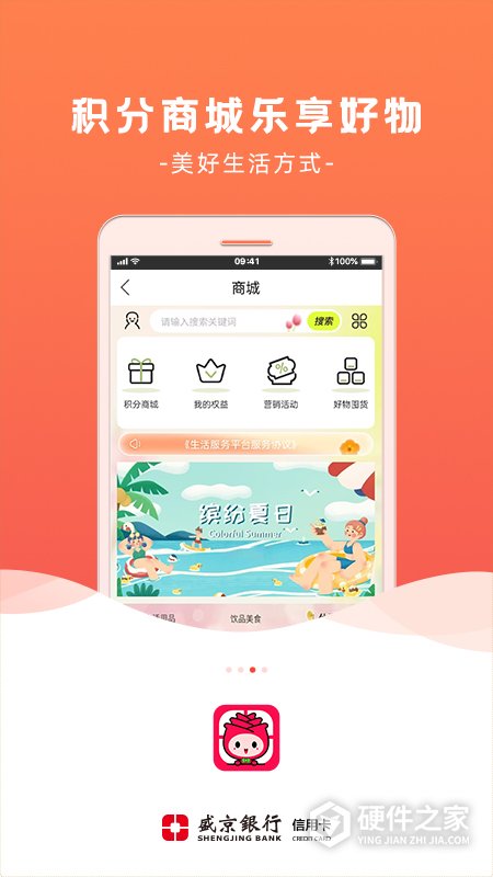 刷新生活