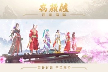 剑侠传奇折扣服