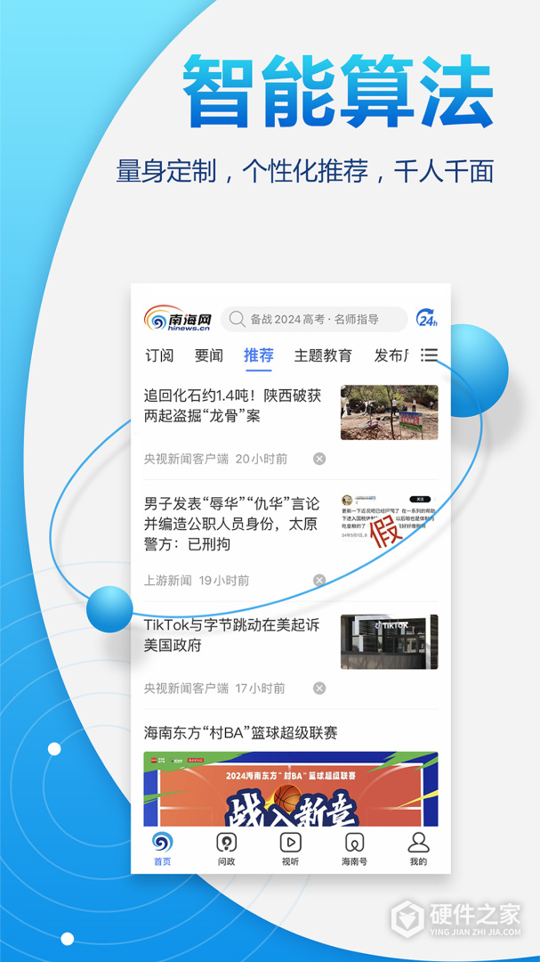 南海网