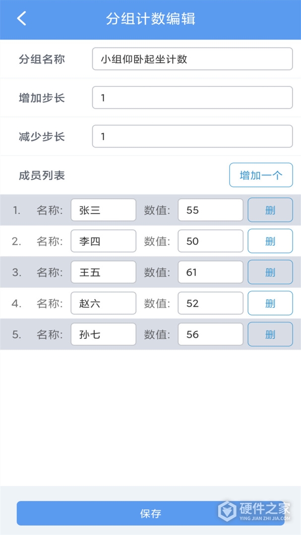 每日计数器