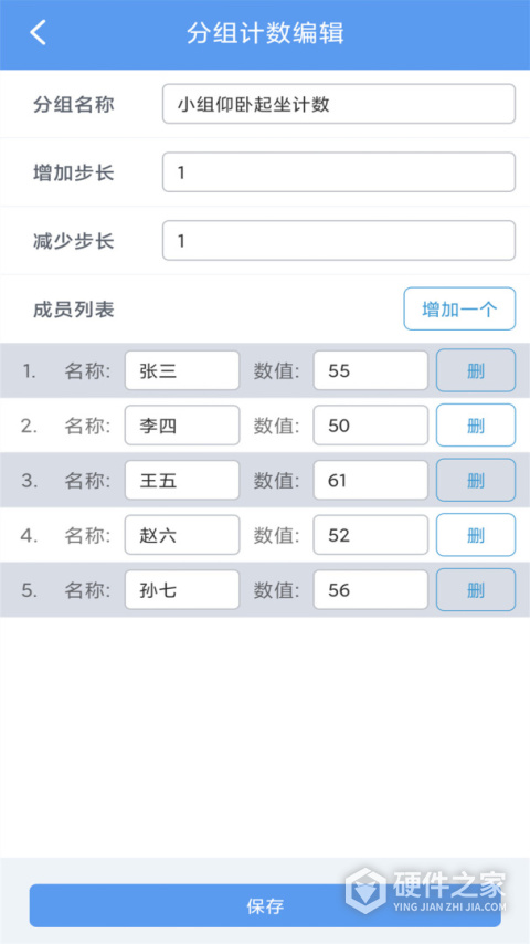每日计数器