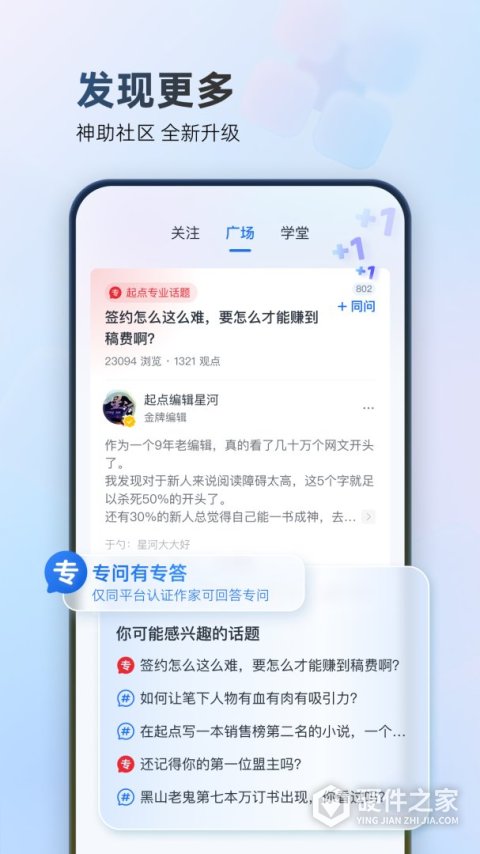 作家助手客户端