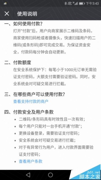 华为watch2怎么使用微信支付