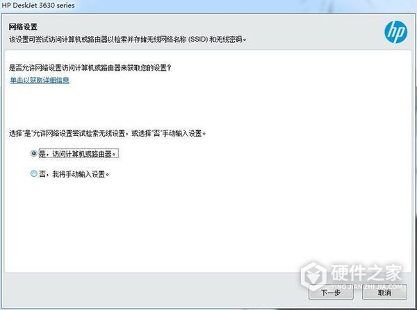 惠普HP DeskJet 2628一体机for Win8.1 64bit