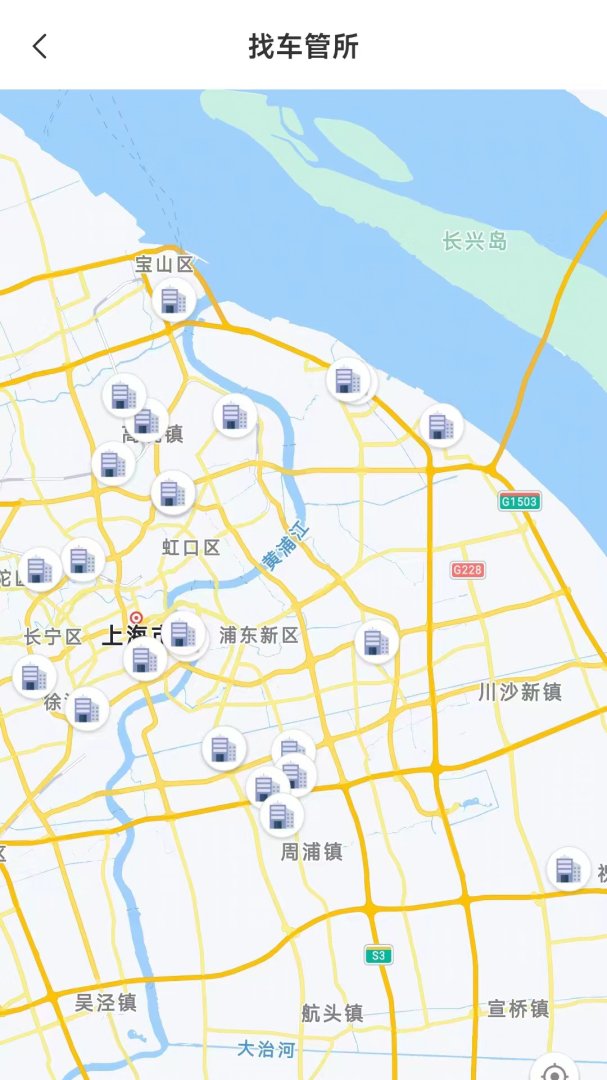 平安车管家手机版
