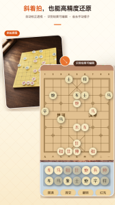 象棋助手