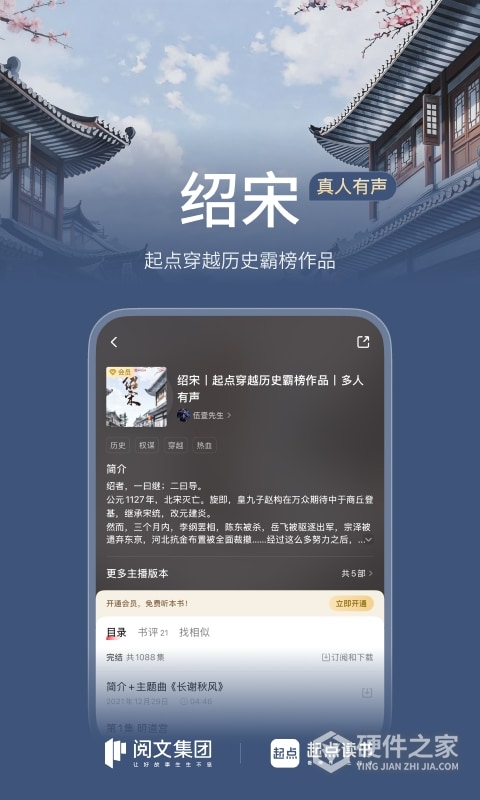 起点读书海外版