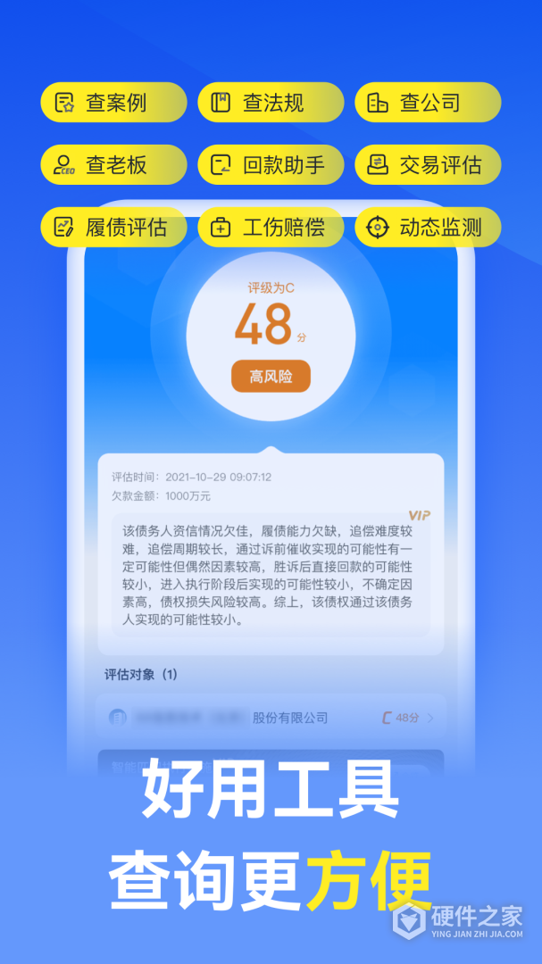 赢律师法律咨询