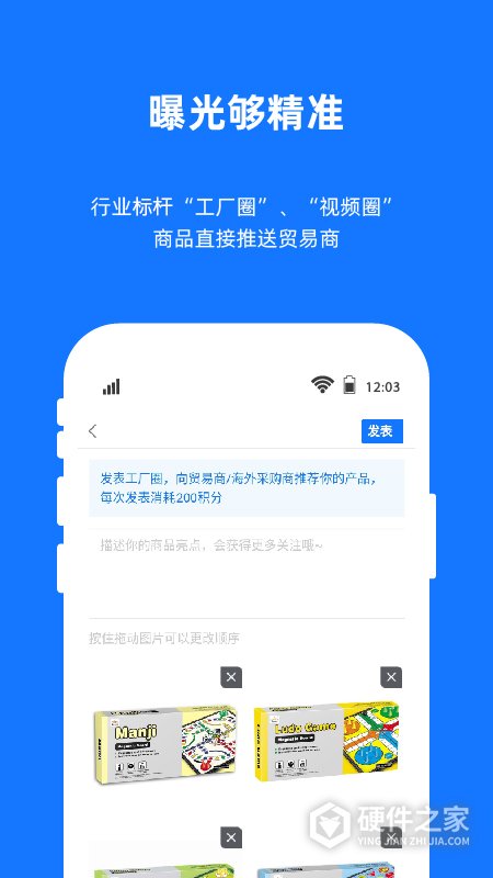 宜采工厂版app