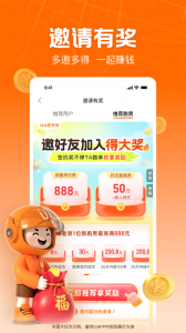 UU跑腿跑男端最新版