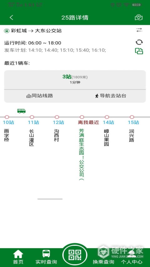 龙易行APP