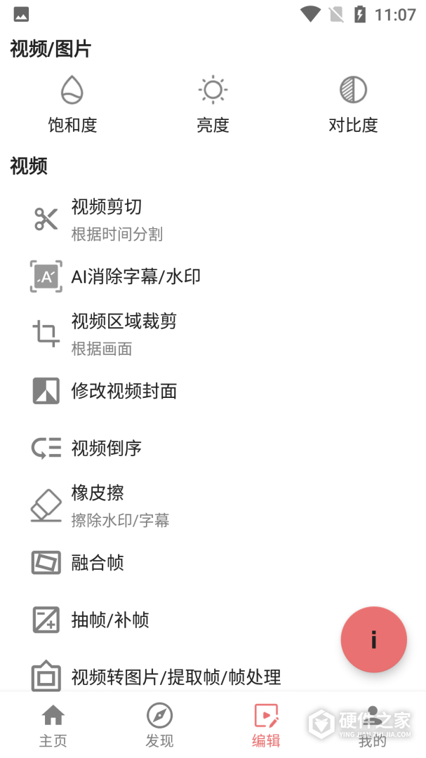 一媒体