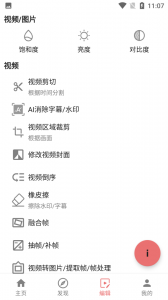 一媒体