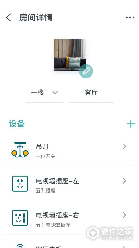 西门子智家app