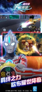 奥特曼宇宙英雄免费版