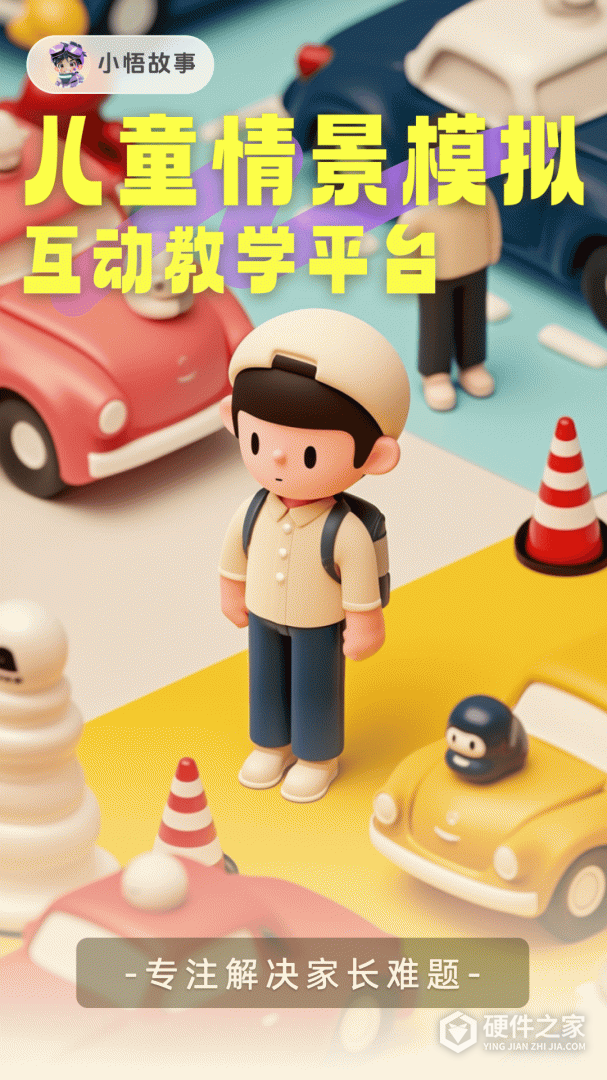 晓悟互动小说完整版