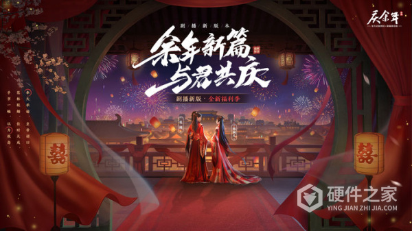 庆余年官方正版