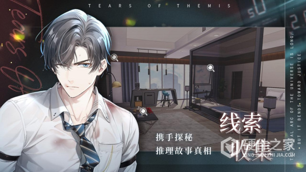 未定事件簿微信版