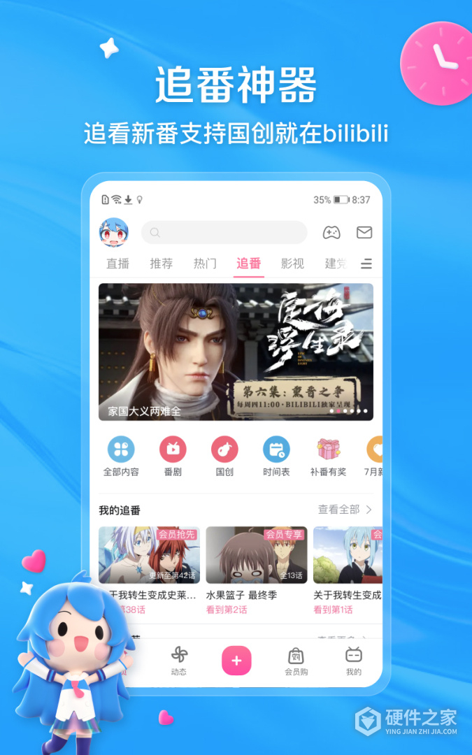 哔哩哔哩怀旧版