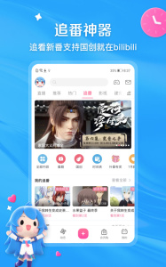 哔哩哔哩怀旧版