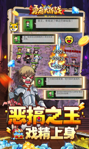 勇者大作战oppo版