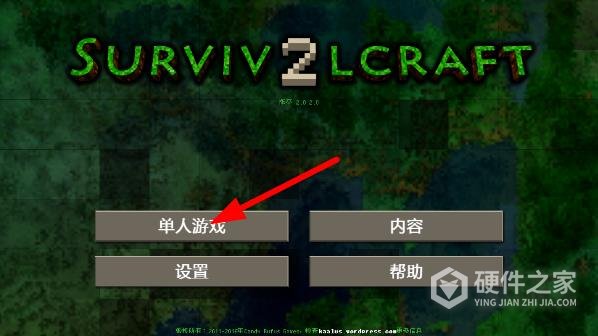 生存战争2中文版