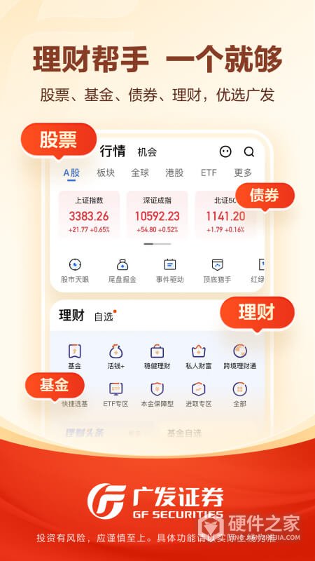 广发易淘金app手机版最新版