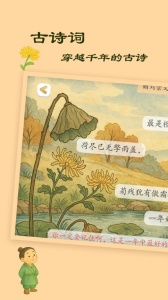 古古识字