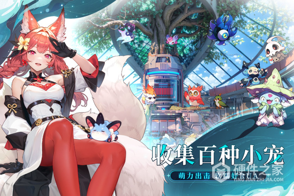 时隙之旅九游版