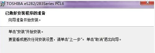 东芝Toshiba e-STUDIO232 for win7/8/10 64bit