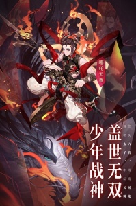 少年西游记应用宝版