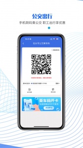 鹿城职工普惠