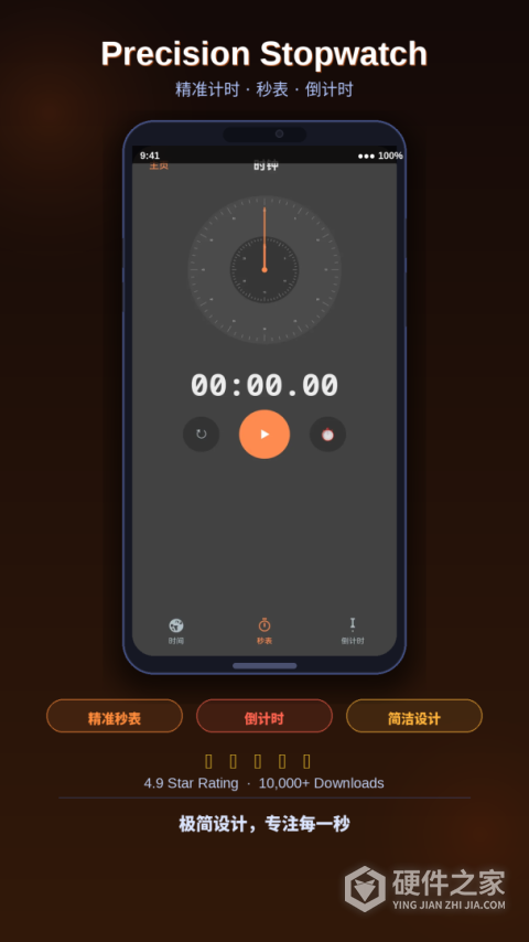 画中人app