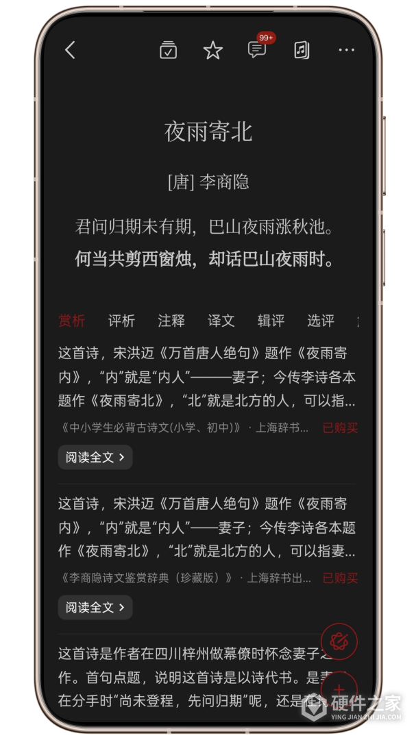 西窗烛