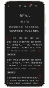 西窗烛