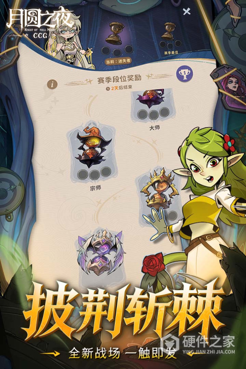 月圆之夜腾讯版