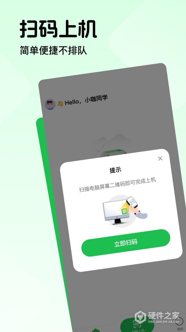 趣网咖