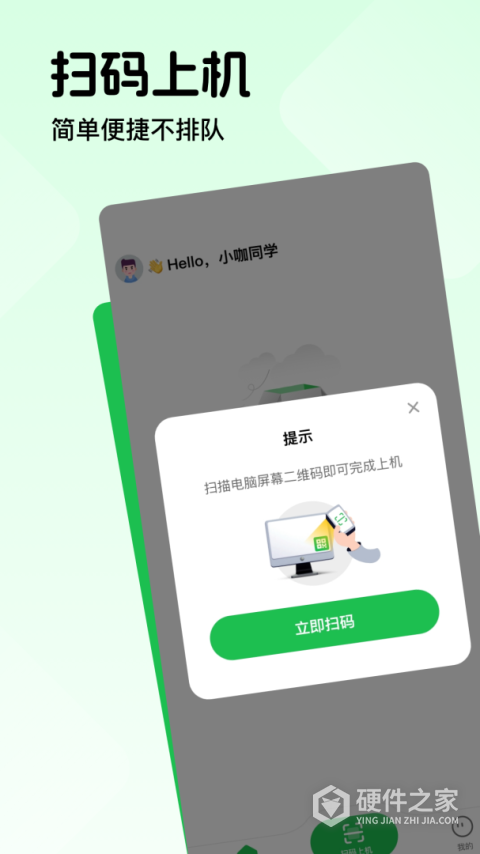 趣网咖新版