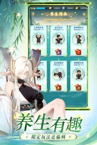 道友请留步体验服