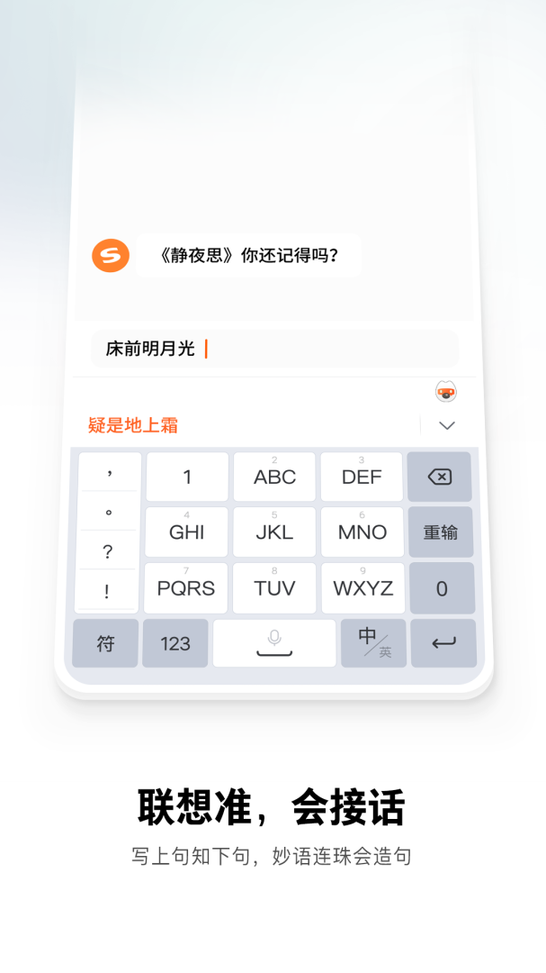 搜狗韩语输入法