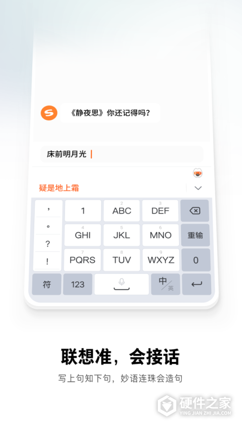 搜狗韩语输入法