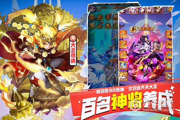 少年西游记uc版