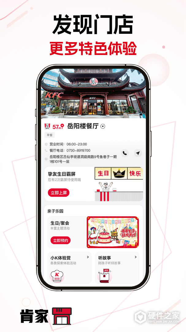 肯德基