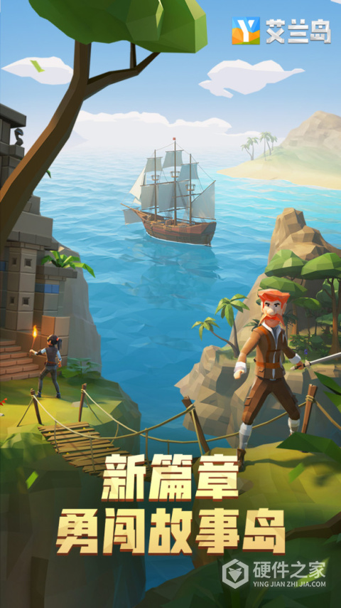 艾兰岛中文版