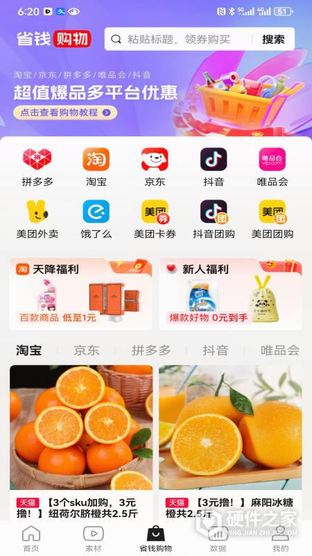 好省短剧app官方正版